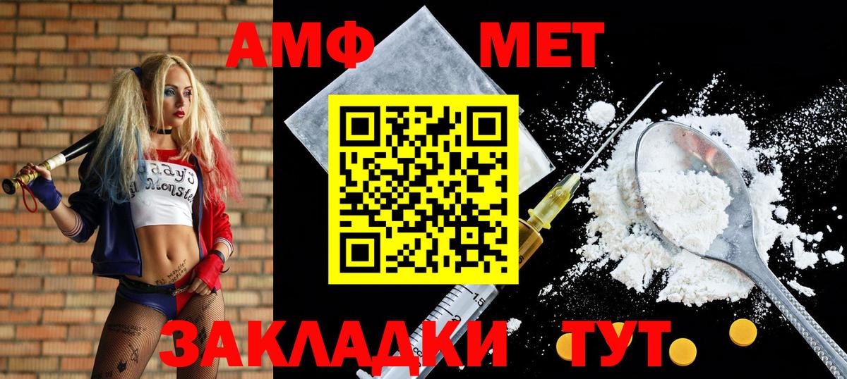АМФ 97% Долгопрудный