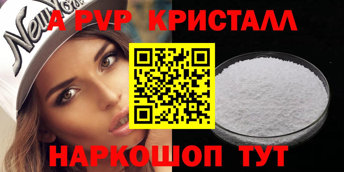 Метамфетамин Долгопрудный