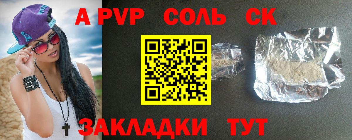 A PVP крисы CK Долгопрудный
