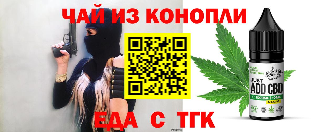 Долгопрудный  Canna-Cookies марихуана  Вход с VPN 