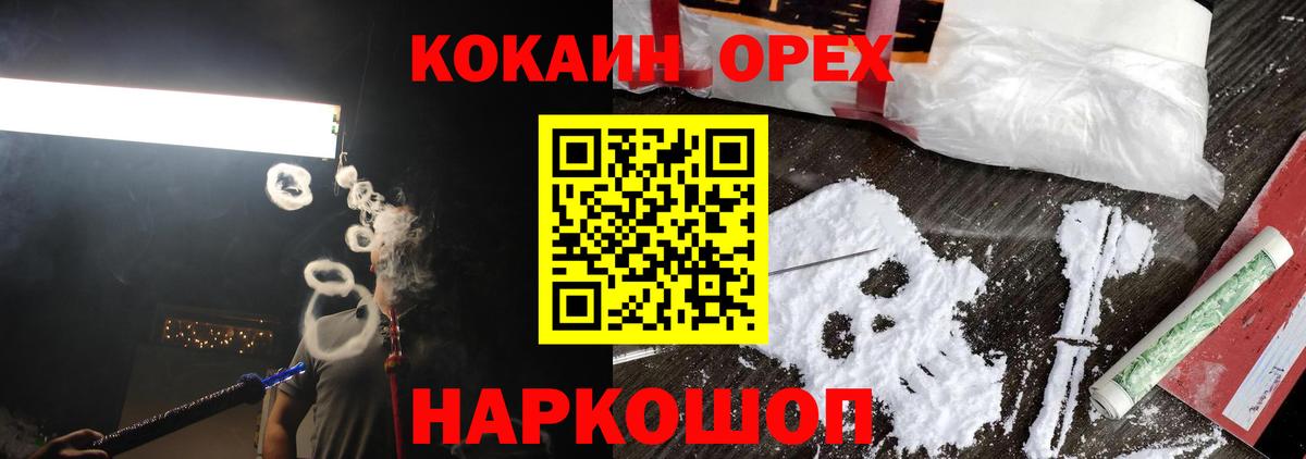 Кокаин Колумбийский Долгопрудный