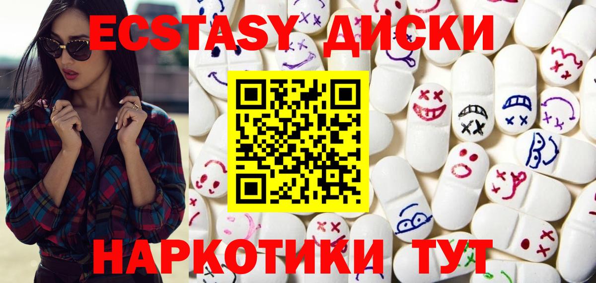 Экстази 280мг  Вход с VPN  Долгопрудный 