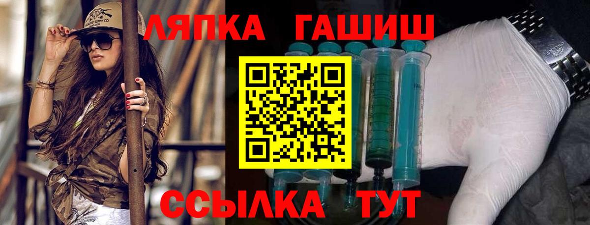 ГАШИШ Изолятор Долгопрудный