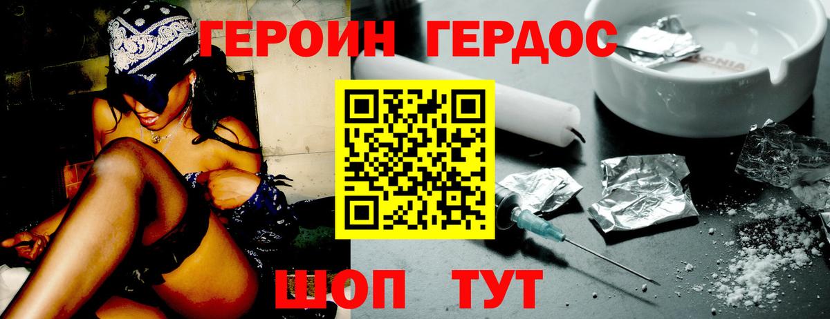 Долгопрудный  ГЕРОИН хмурый  ГЕРОИН  Вход с VPN 