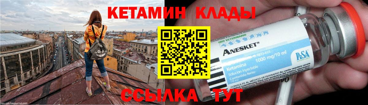 КЕТАМИН VHQ  OMG сайт  Долгопрудный  Вход с VPN 