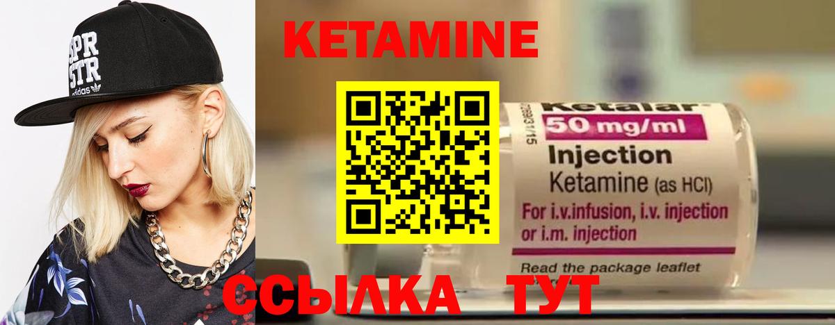КЕТАМИН ketamine Долгопрудный