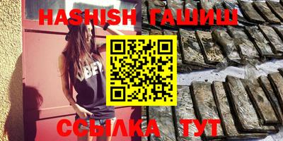 синтетический гашиш Дмитров