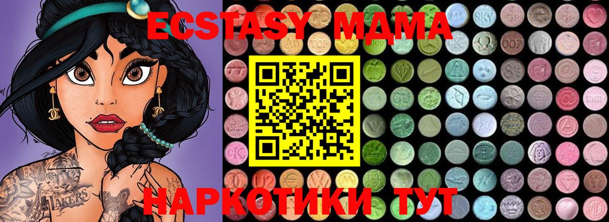 МДМА молли  Вход с VPN  МДМА молли  Долгопрудный 