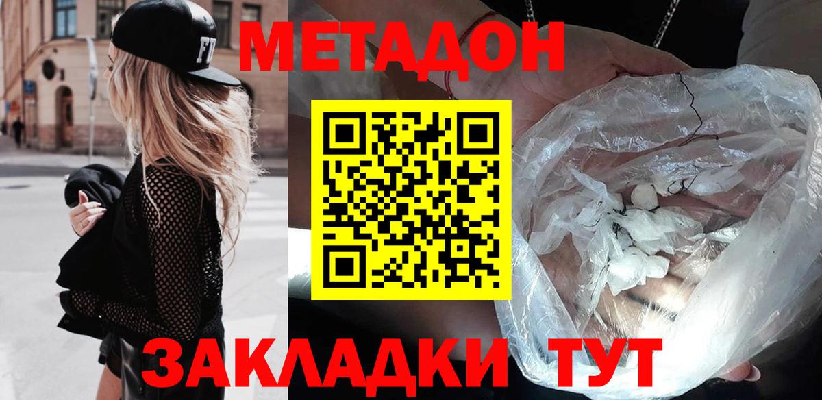 МЕФ кристаллы  ГАШ  ГАШИШ  МАРИХУАНА  Сколько стоит  Экстази  Долгопрудный  Вход с VPN 