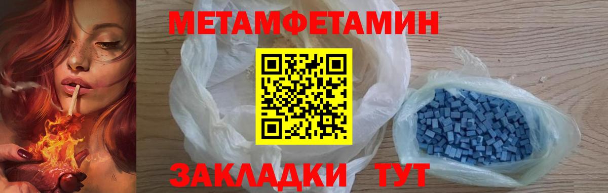 Долгопрудный  МЕТАМФЕТАМИН Methamphetamine  Вход с VPN  МЕТАМФЕТАМИН Methamphetamine 