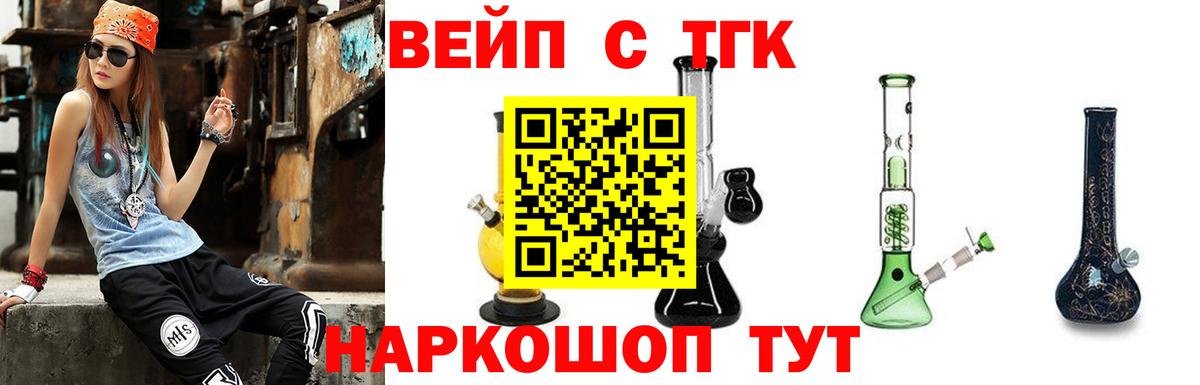 Долгопрудный  ТГК THC oil  Вход с VPN  даркнет сайт  Дистиллят ТГК концентрат 